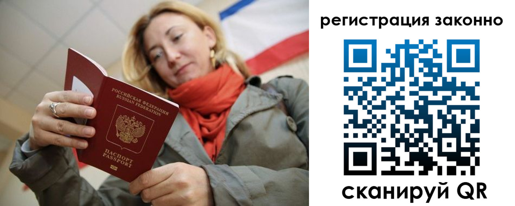 прописка для работы в Костомукше