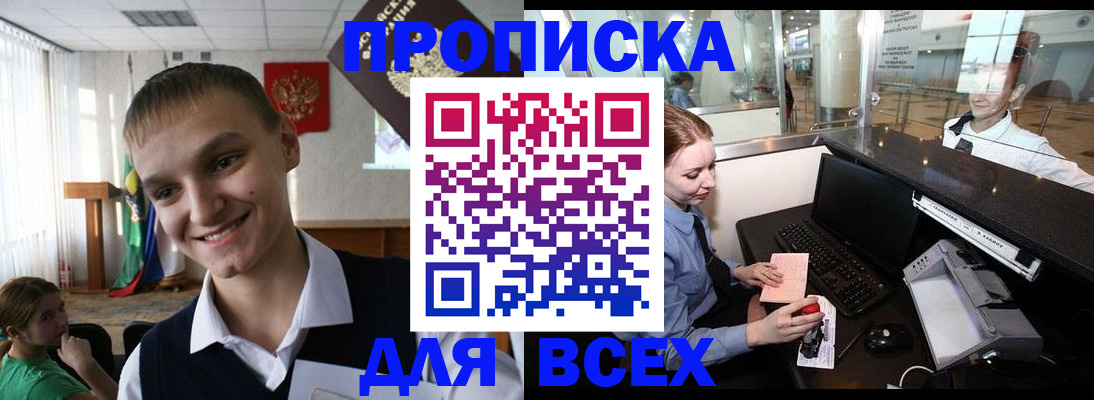 временная регистрация в Костомукше