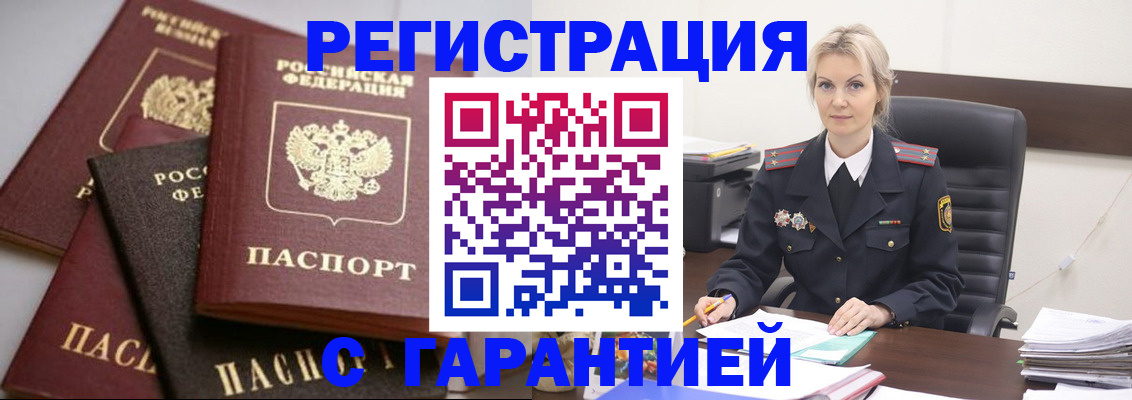 прописка гарантия в Костомукше