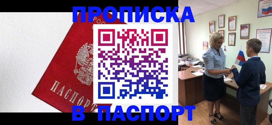 пропишу в квартире в Костомукше