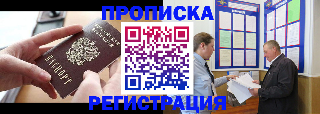 временная регистрация для всех в Костомукше